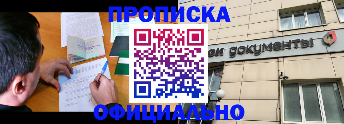 прописка иностранных граждан в Микуни