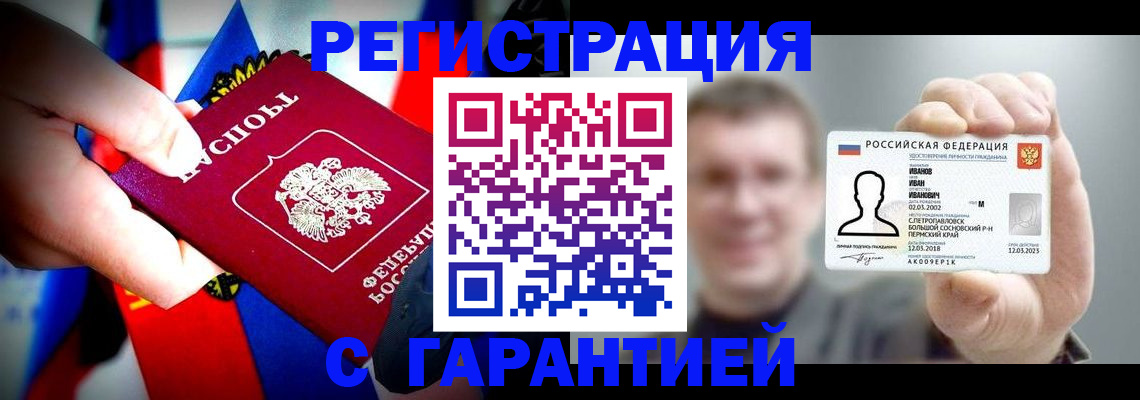 прописка для кредита в Микуни
