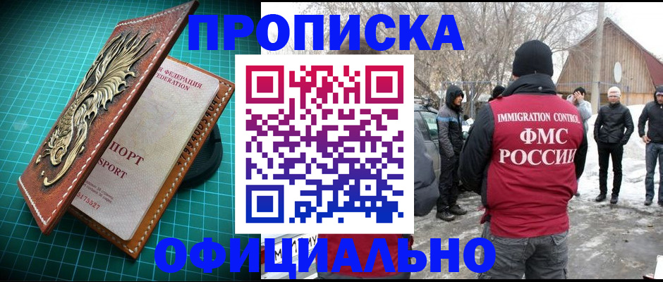 временная регистрация адрес в Микуни