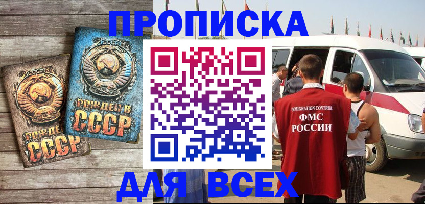 временная регистрация собственник в Микуни